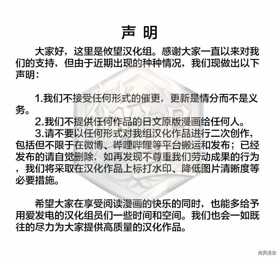 《和歌酱今天也很腹黑》第80话 第1页