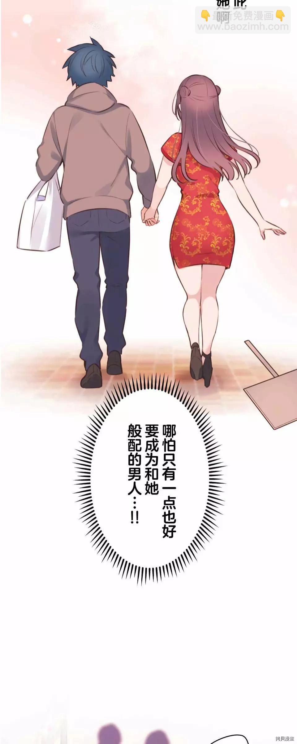 《和歌酱今天也很腹黑》第80话 第22页