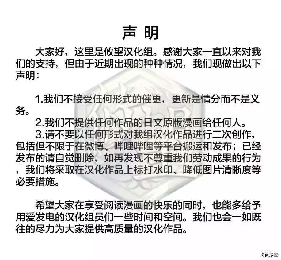 《和歌酱今天也很腹黑》第81话 第1页