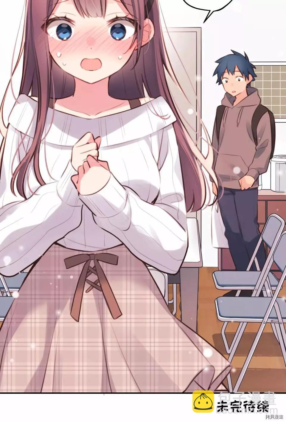 《和歌酱今天也很腹黑》第81话 第34页