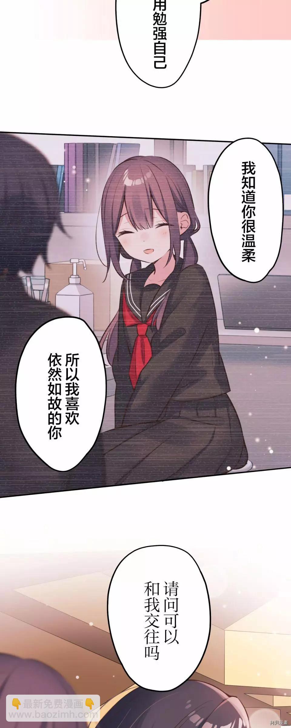 《和歌酱今天也很腹黑》第85话 第15页