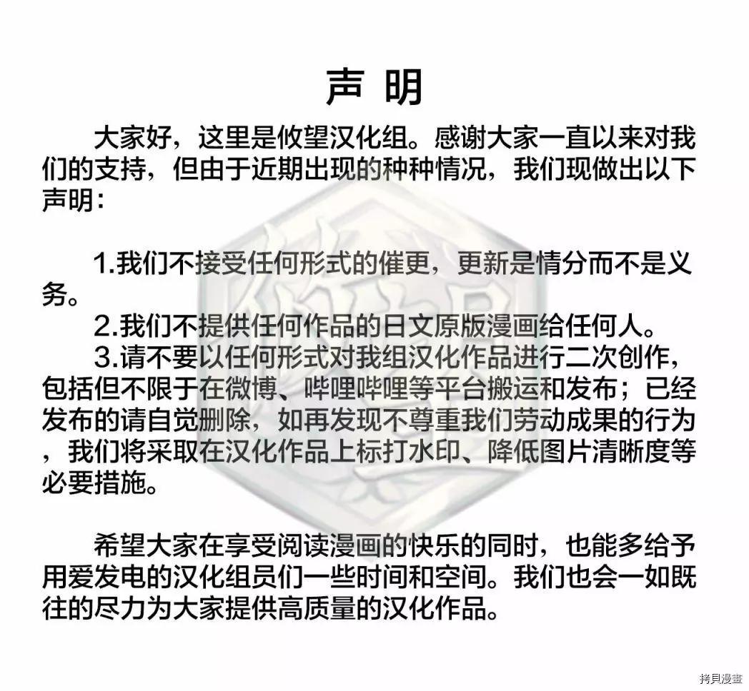 《和歌酱今天也很腹黑》第85话 第1页