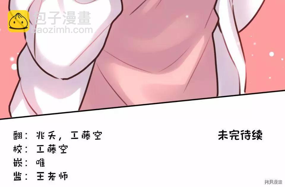 《和歌酱今天也很腹黑》第85话 第33页
