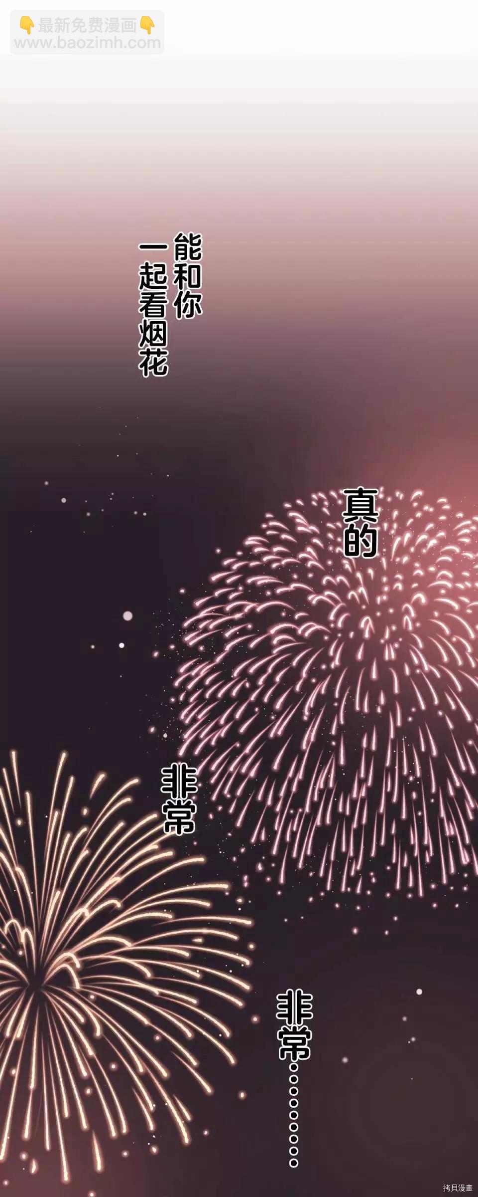 《和歌酱今天也很腹黑》第82话 第22页