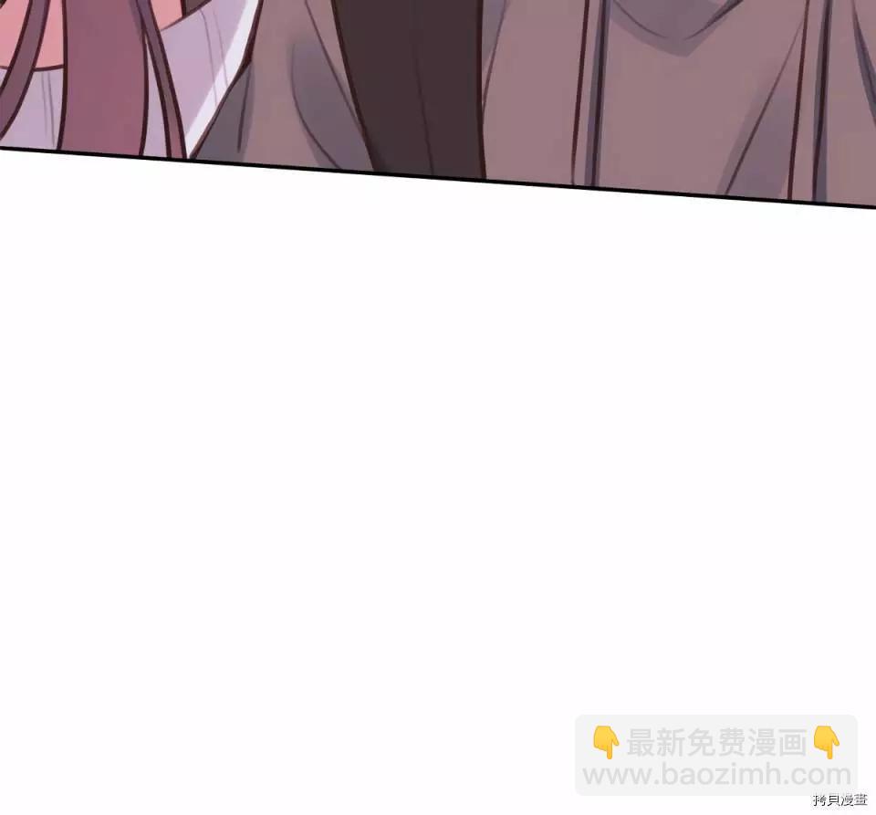 《和歌酱今天也很腹黑》第82话 第29页