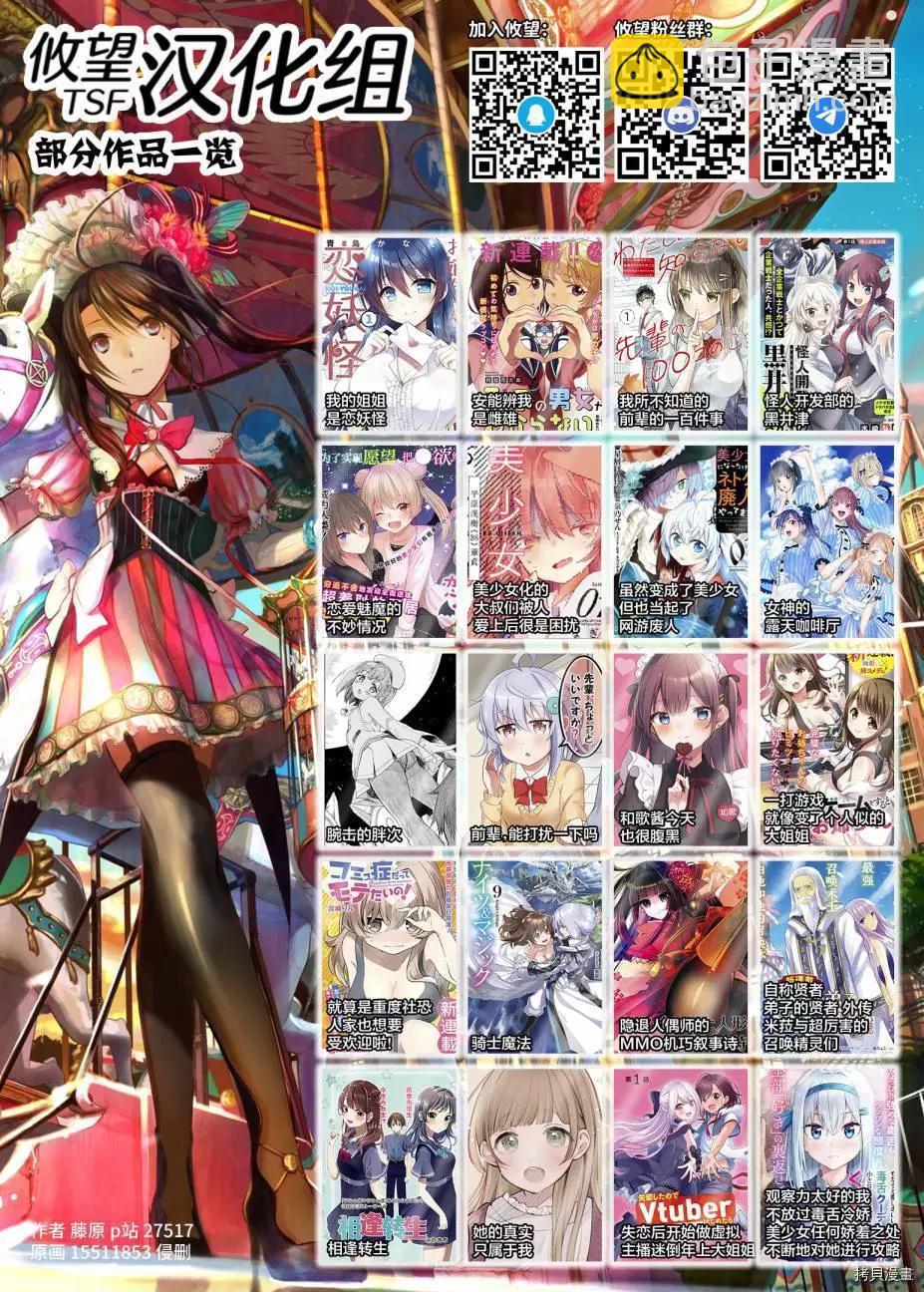 《和歌酱今天也很腹黑》第82话 第42页