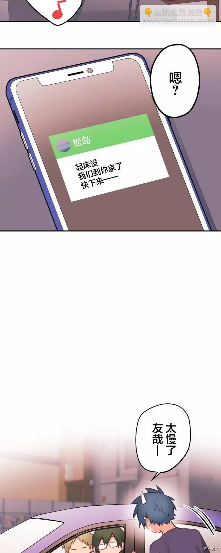 《和歌酱今天也很腹黑》第83话 第13页
