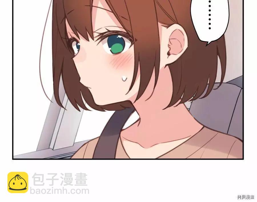 《和歌酱今天也很腹黑》第83话 第19页