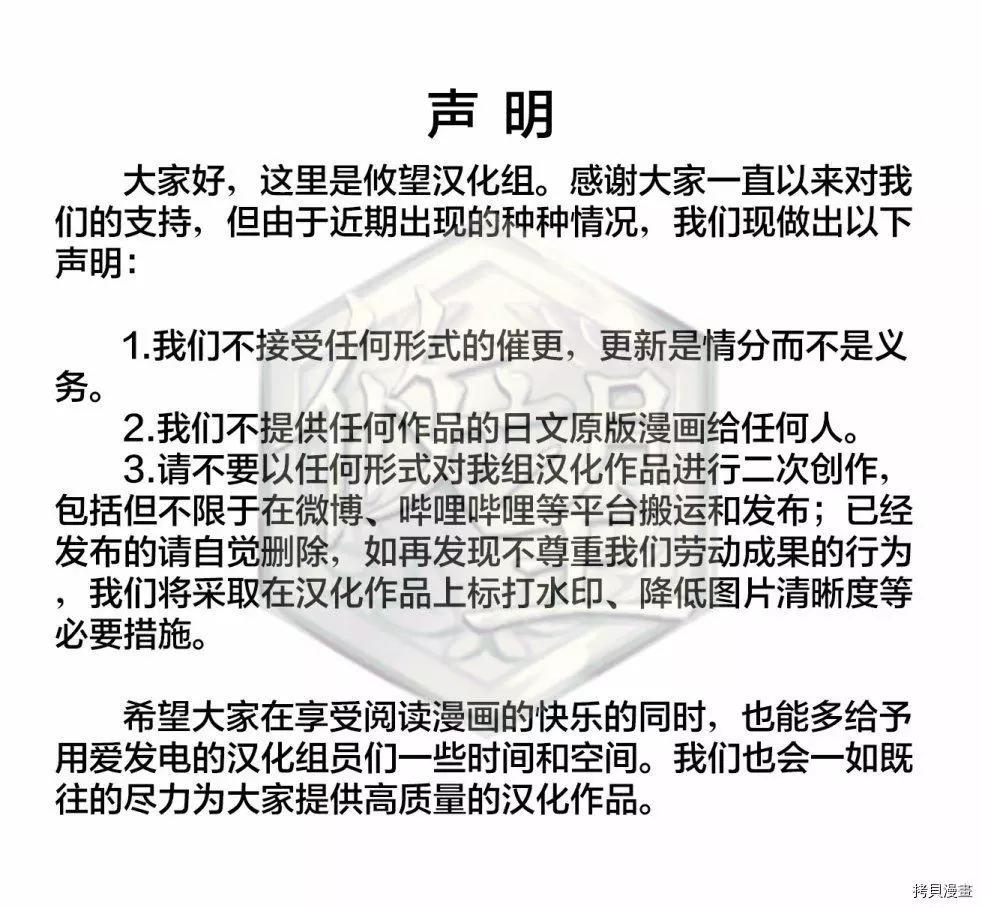 《和歌酱今天也很腹黑》第83话 第1页