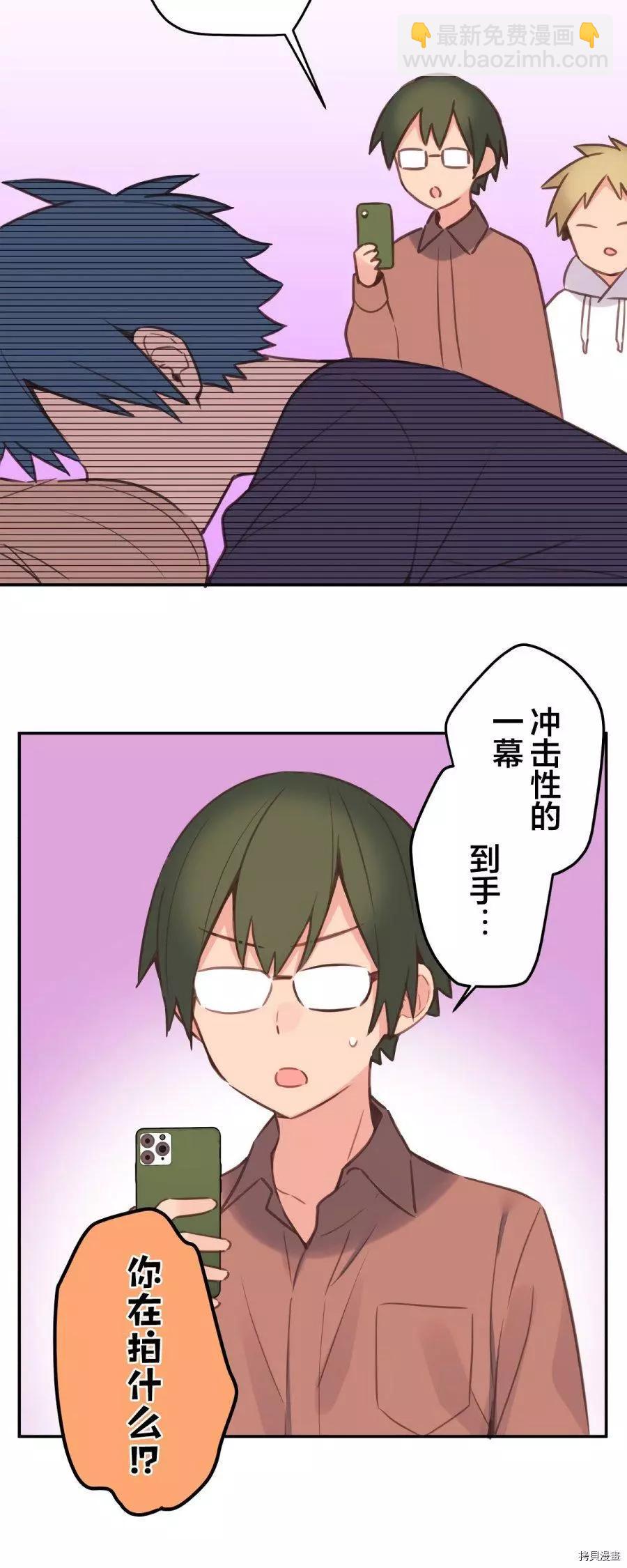《和歌酱今天也很腹黑》第83话 第30页
