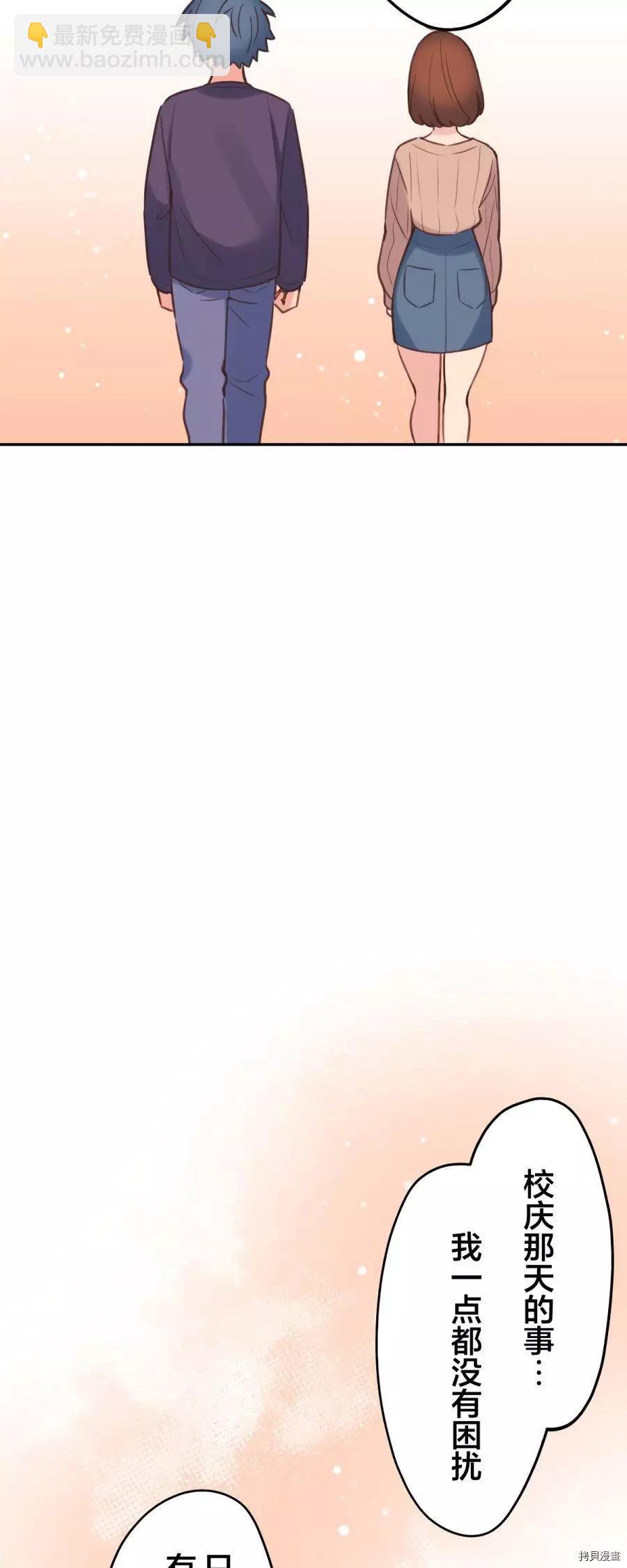 《和歌酱今天也很腹黑》第83话 第40页