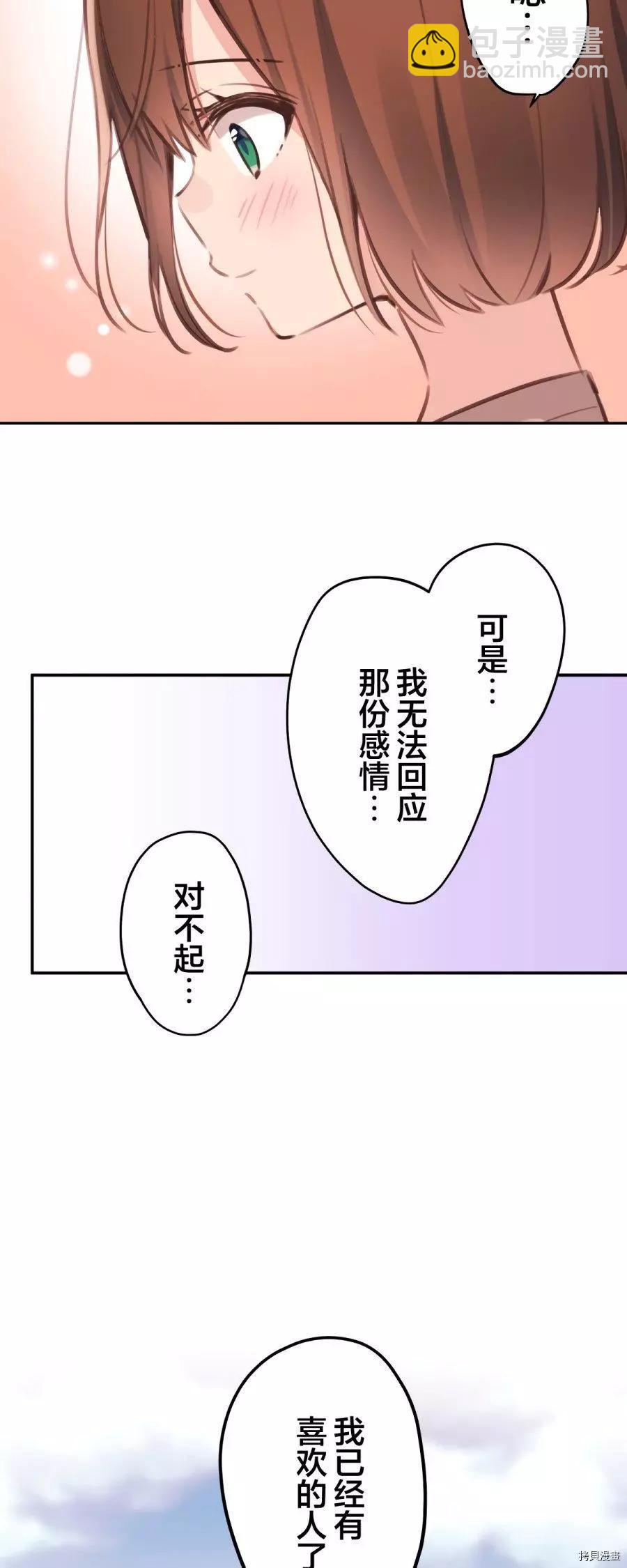 《和歌酱今天也很腹黑》第83话 第43页