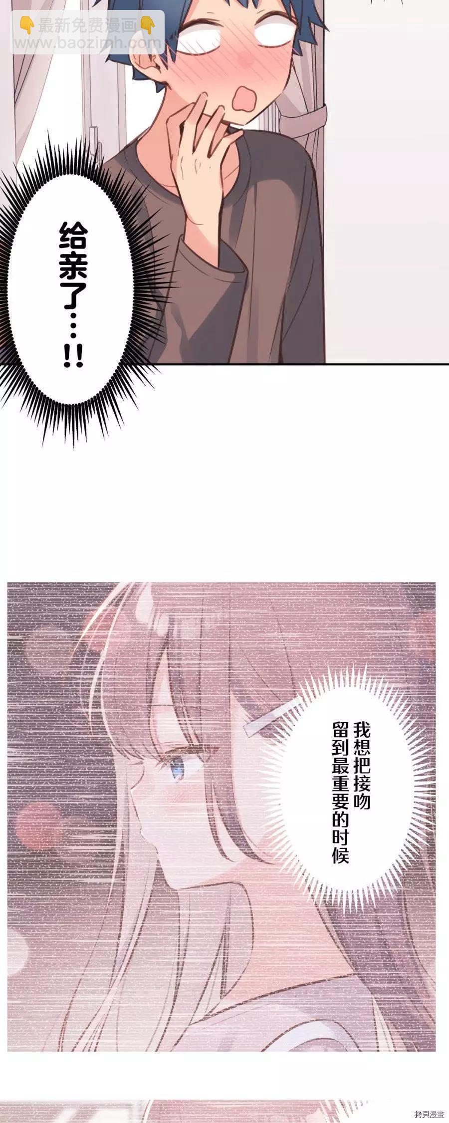 《和歌酱今天也很腹黑》第83话 第8页