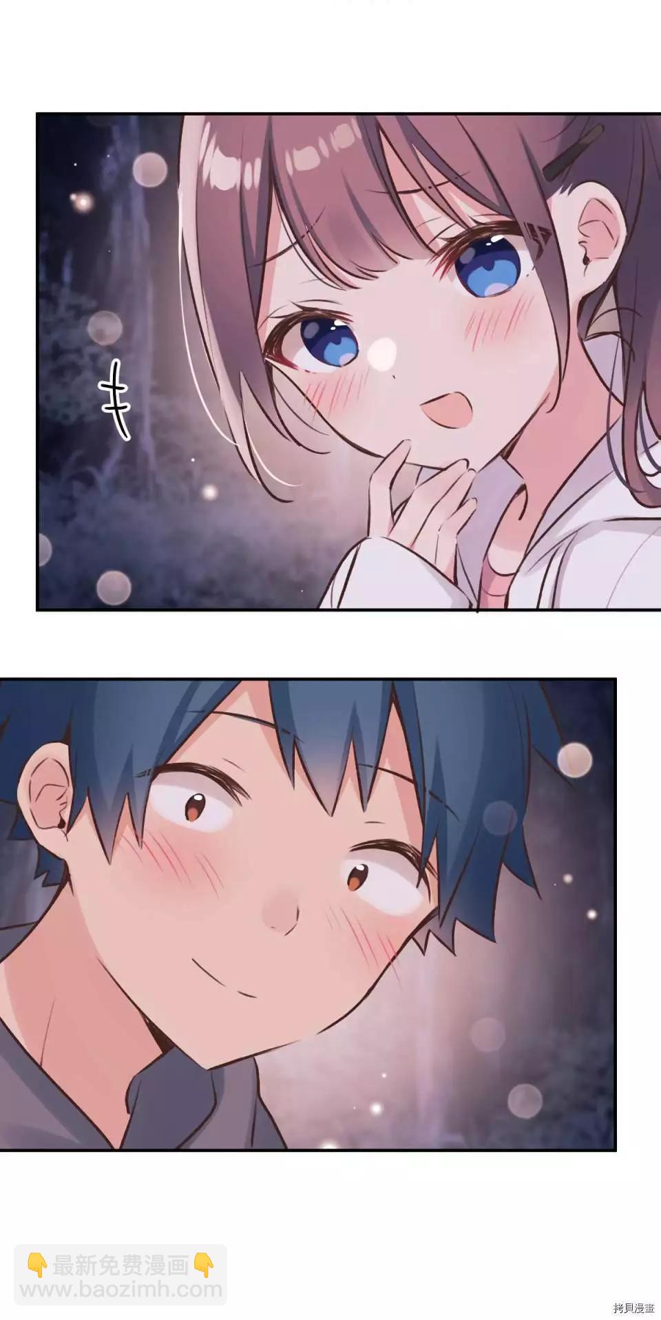 《和歌酱今天也很腹黑》第87话 第15页