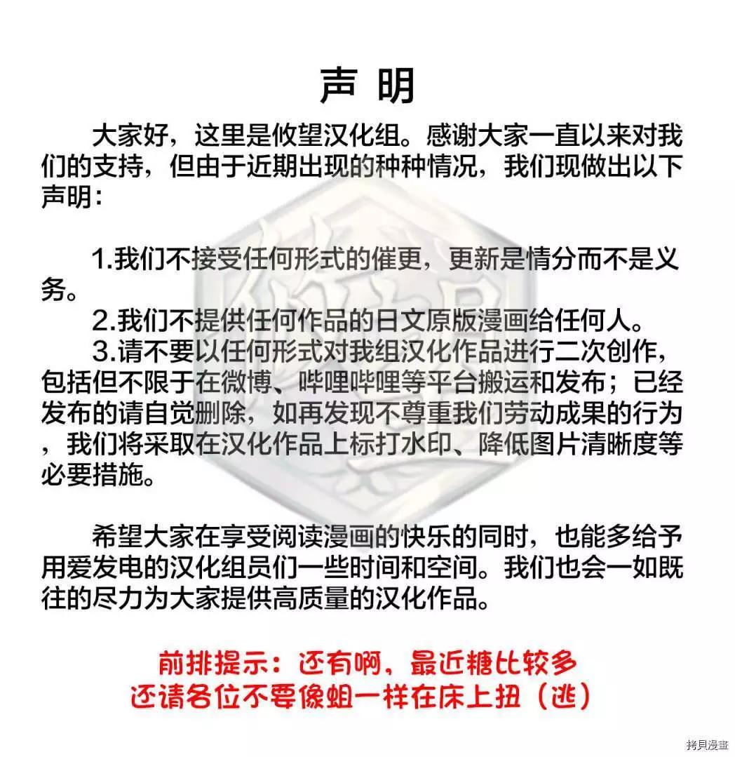 《和歌酱今天也很腹黑》第87话 第1页