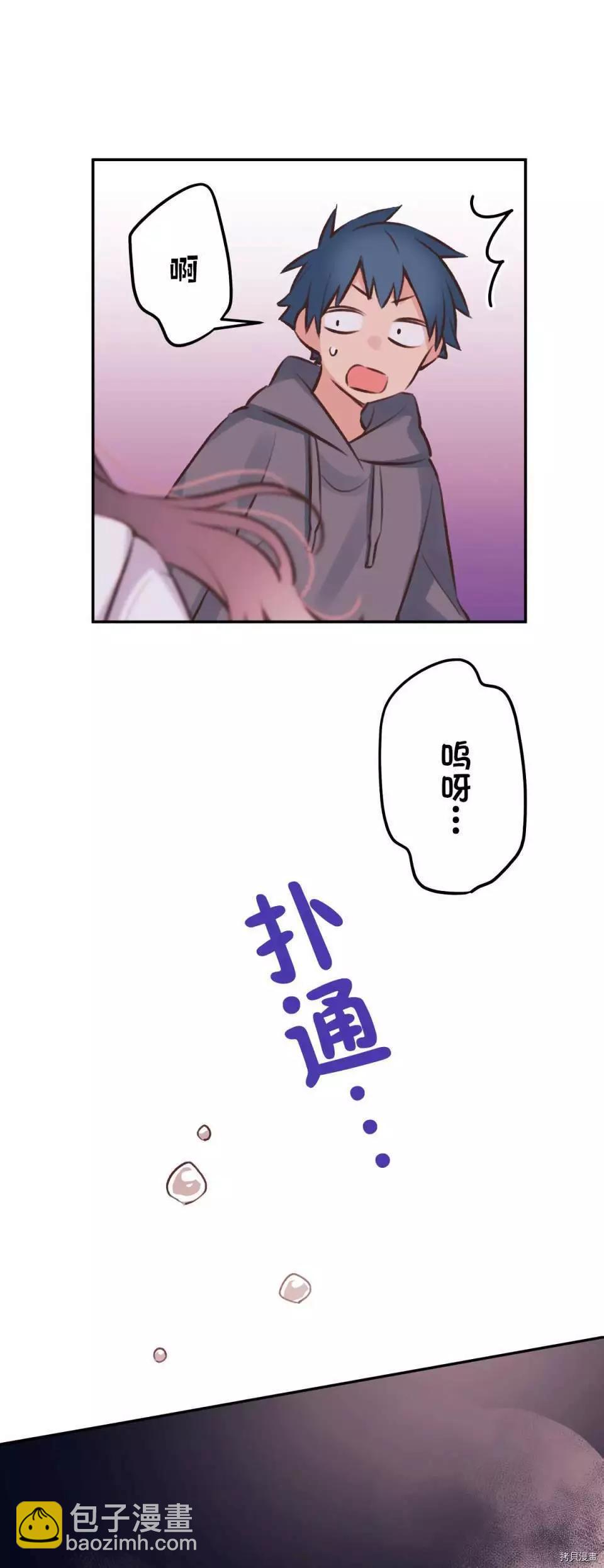 《和歌酱今天也很腹黑》第87话 第24页