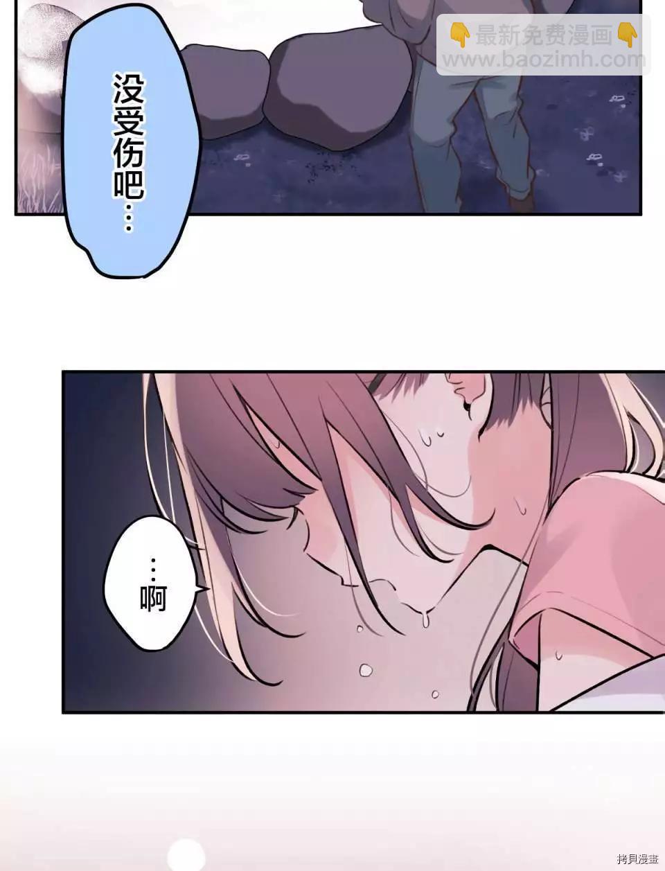 《和歌酱今天也很腹黑》第87话 第26页