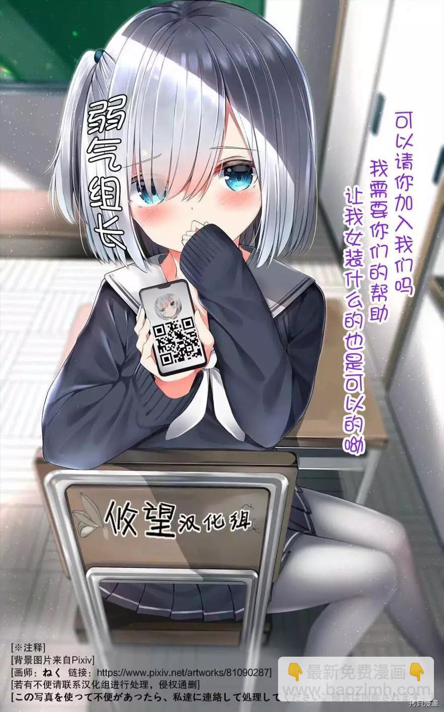 《和歌酱今天也很腹黑》第87话 第33页