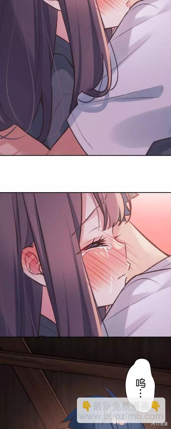 《和歌酱今天也很腹黑》第89话 第16页