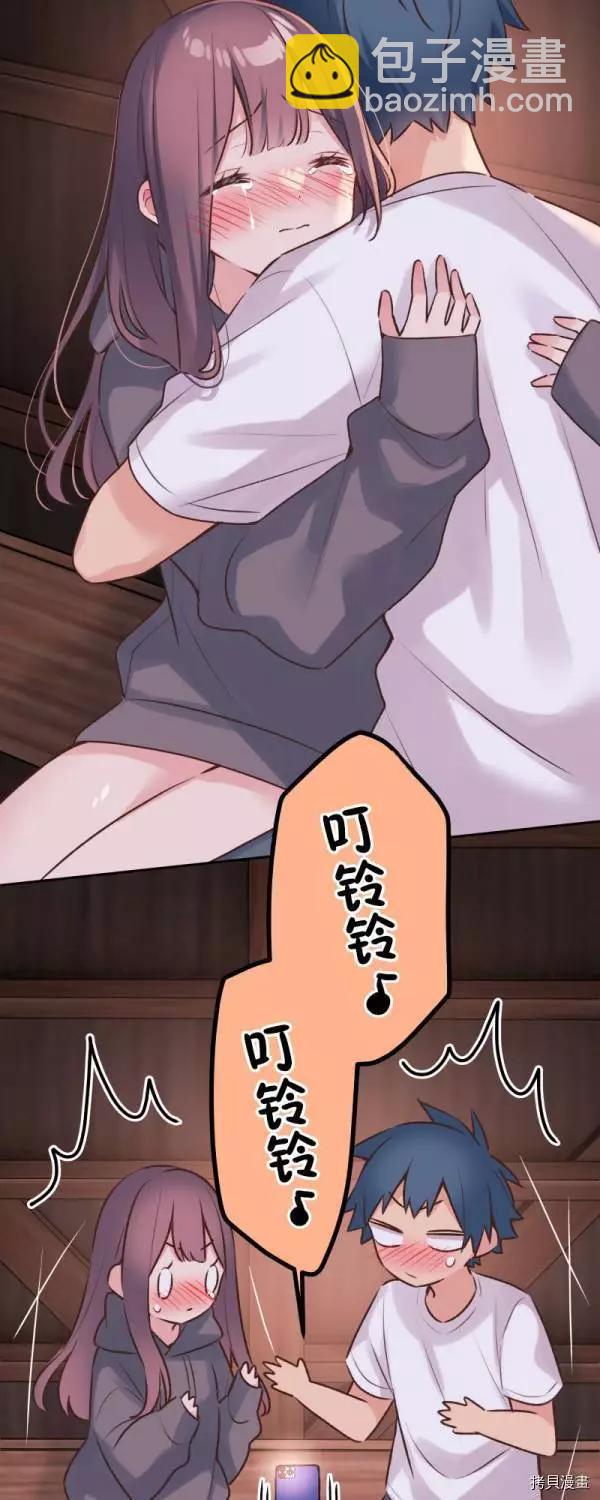 《和歌酱今天也很腹黑》第89话 第17页