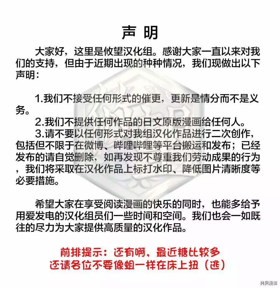 《和歌酱今天也很腹黑》第89话 第1页