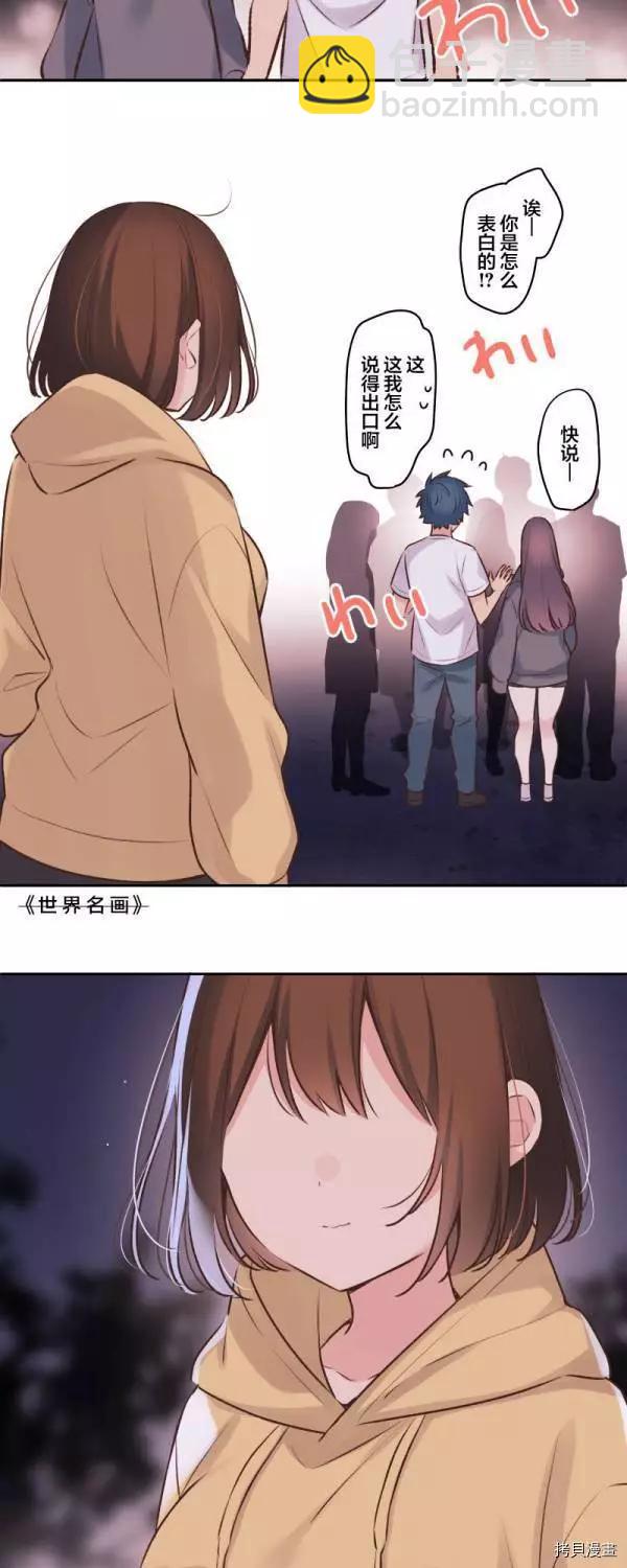 《和歌酱今天也很腹黑》第89话 第28页