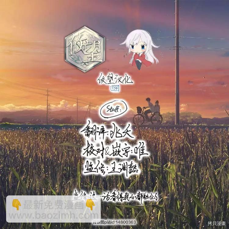 《和歌酱今天也很腹黑》第89话 第32页