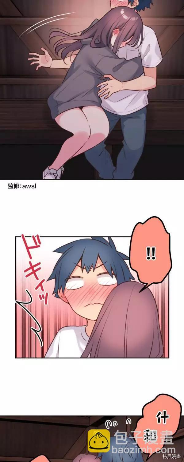 《和歌酱今天也很腹黑》第89话 第9页