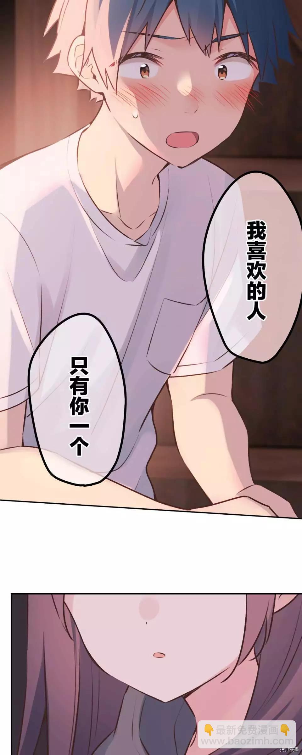 《和歌酱今天也很腹黑》第88话 第12页