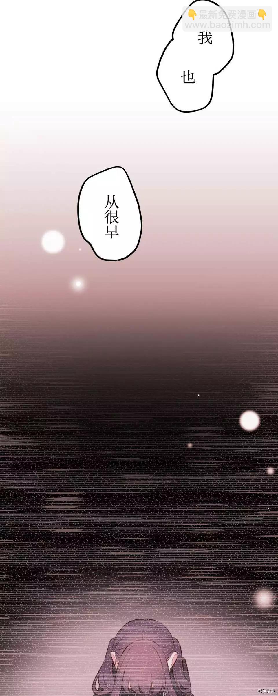 《和歌酱今天也很腹黑》第88话 第18页