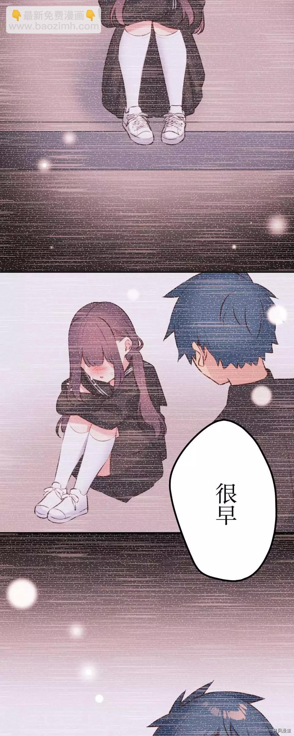 《和歌酱今天也很腹黑》第88话 第19页