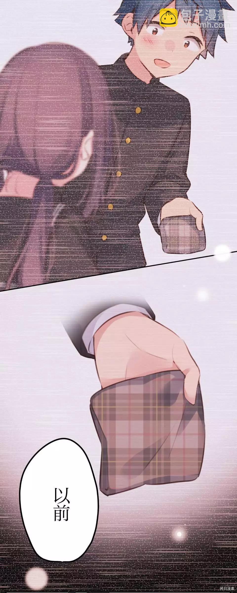 《和歌酱今天也很腹黑》第88话 第20页