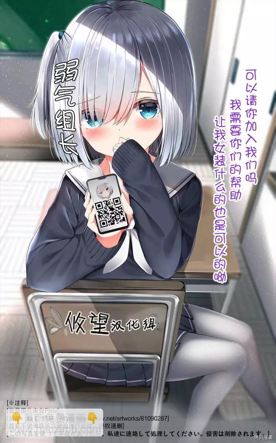 《和歌酱今天也很腹黑》第88话 第26页