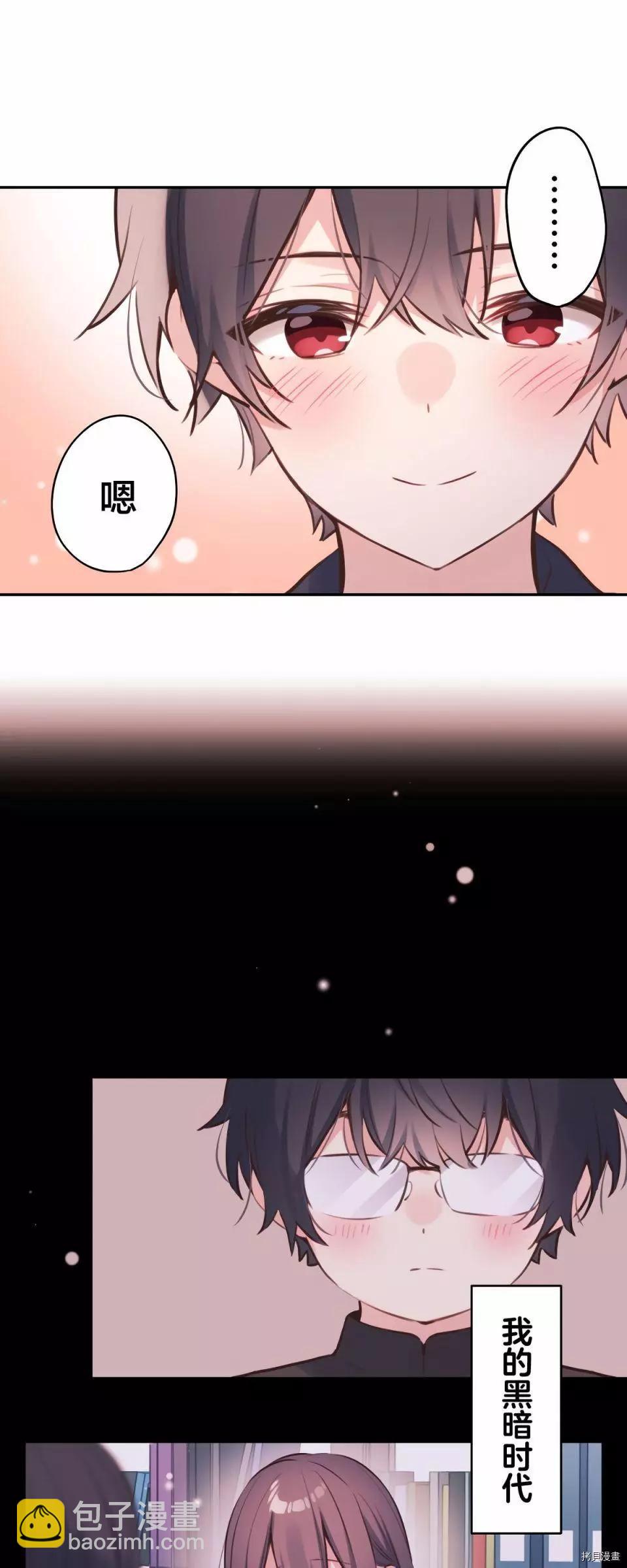 《和歌酱今天也很腹黑》第86话 第16页