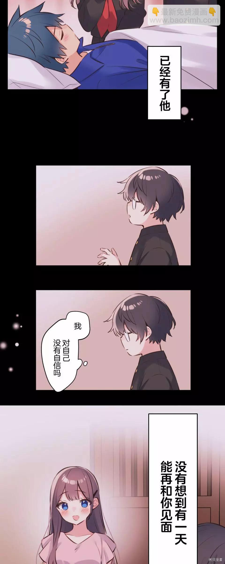 《和歌酱今天也很腹黑》第86话 第18页