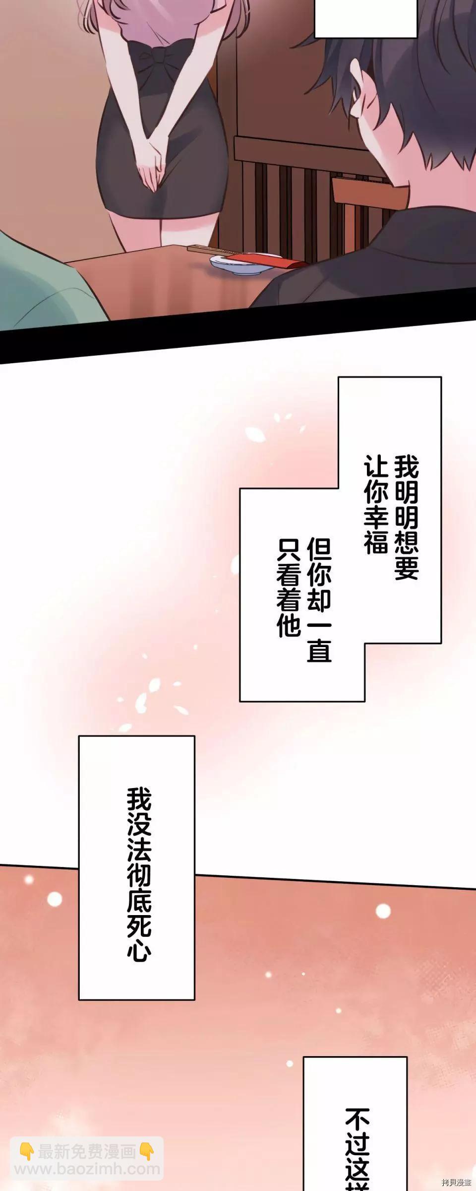 《和歌酱今天也很腹黑》第86话 第19页