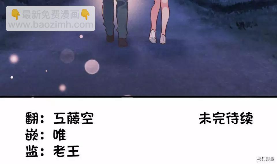 《和歌酱今天也很腹黑》第86话 第31页