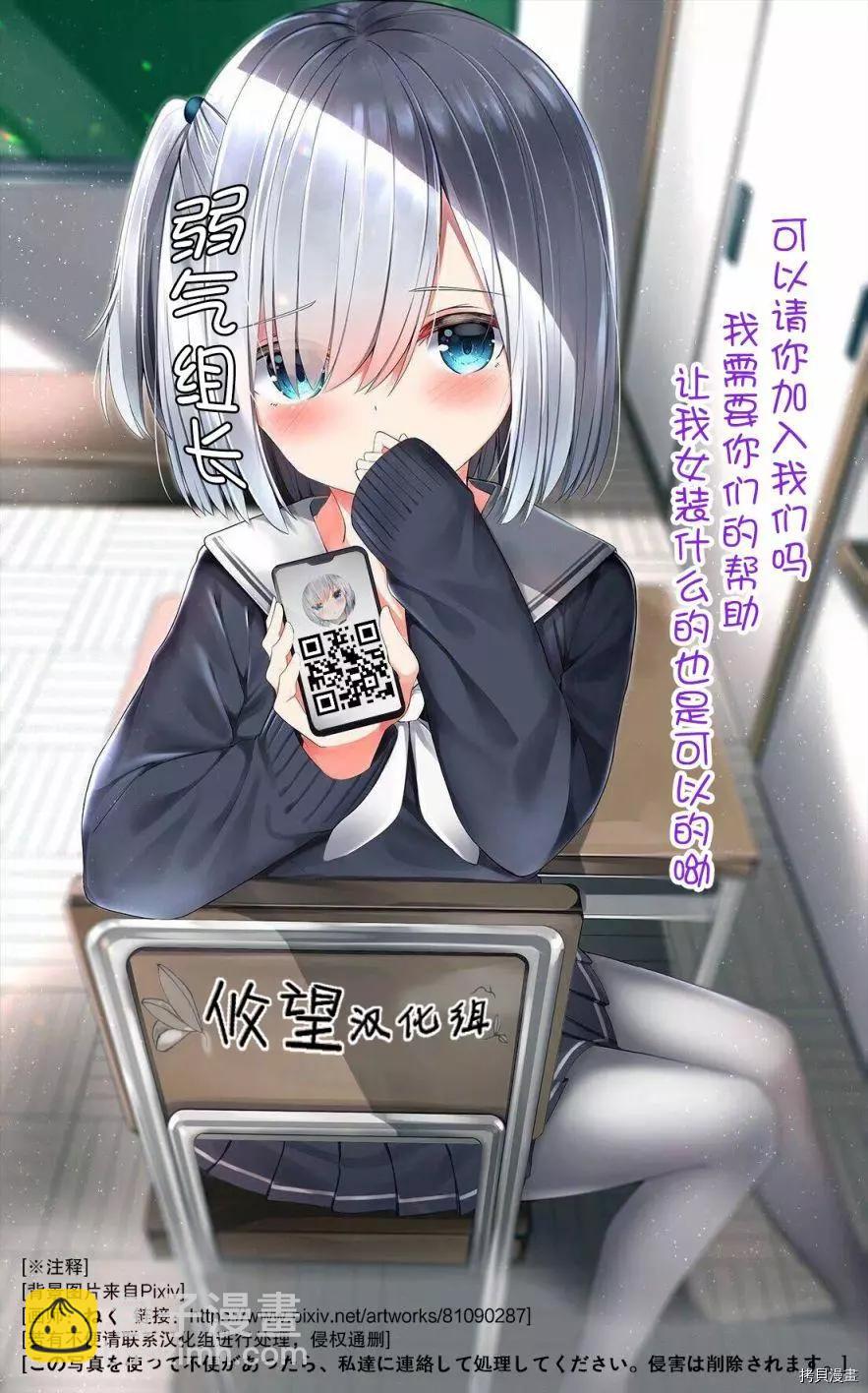 《和歌酱今天也很腹黑》第86话 第33页