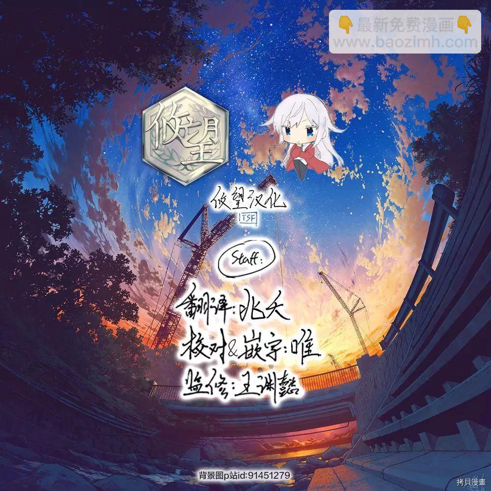 《和歌酱今天也很腹黑》第90话 第34页