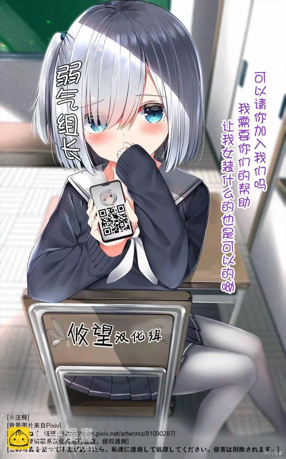 《和歌酱今天也很腹黑》第90话 第35页