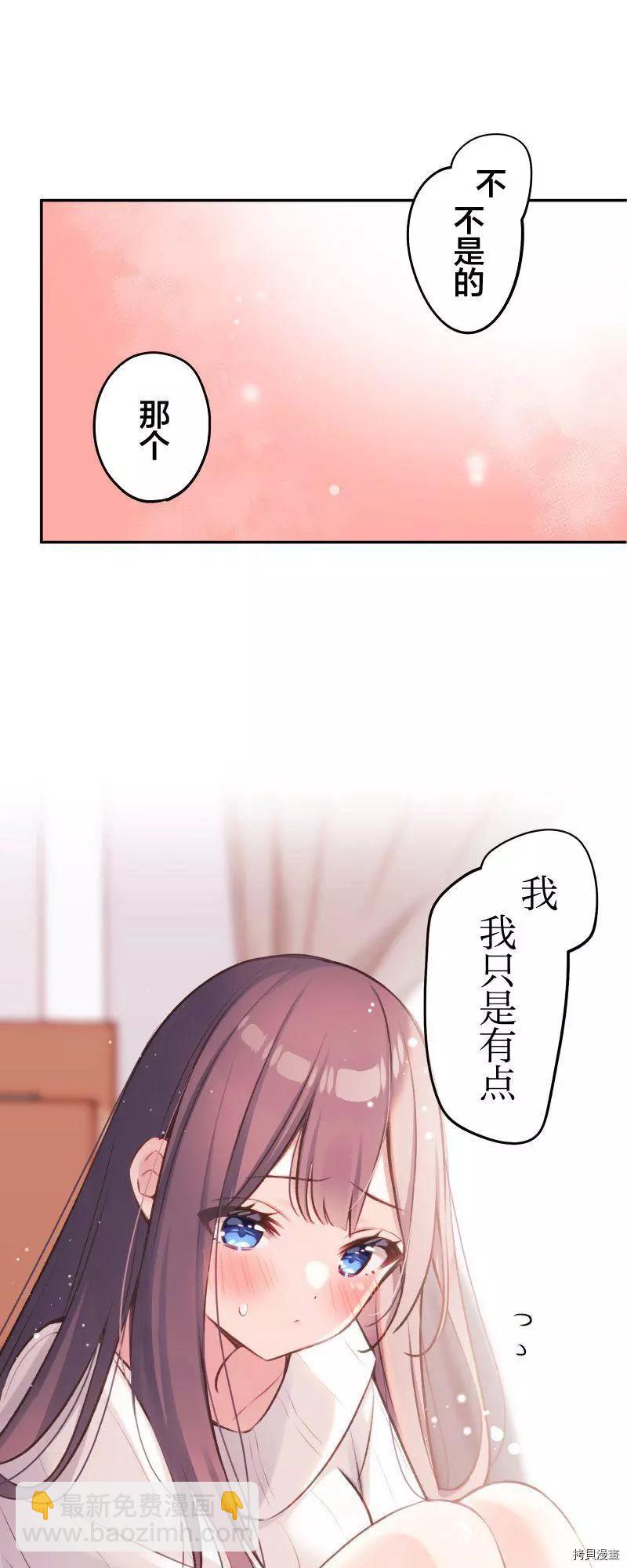 《和歌酱今天也很腹黑》第93话 第12页