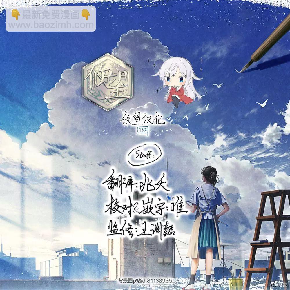 《和歌酱今天也很腹黑》第93话 第37页