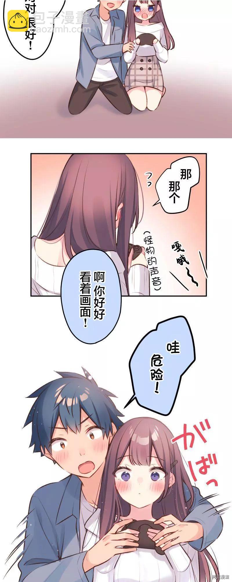 《和歌酱今天也很腹黑》第93话 第5页