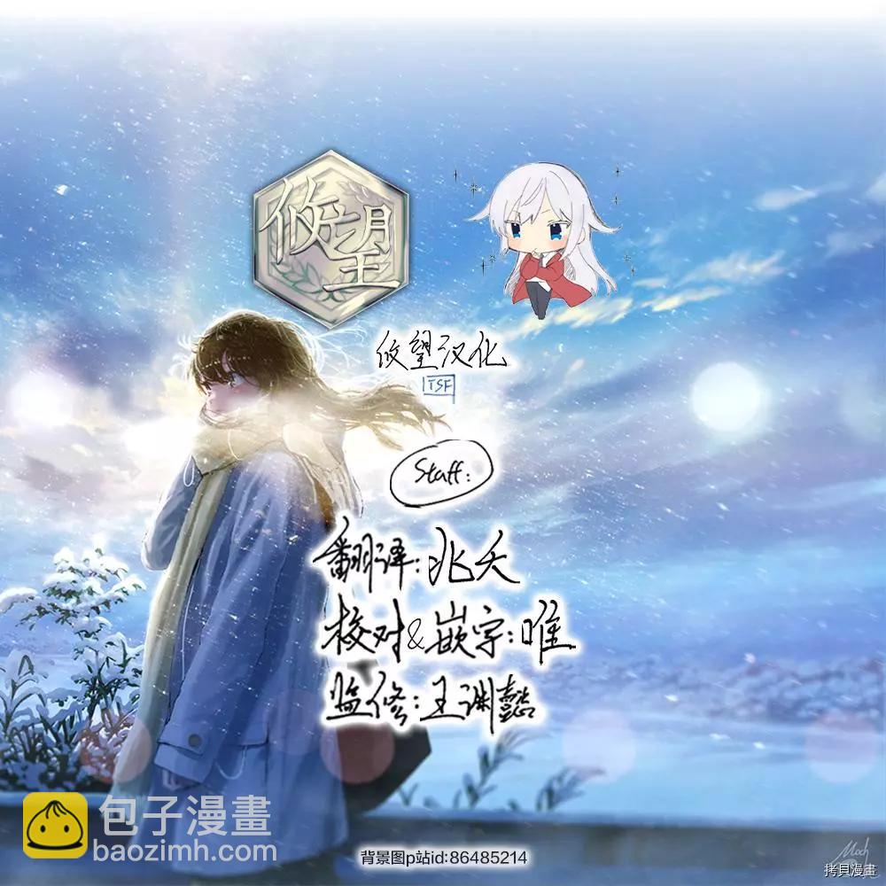 《和歌酱今天也很腹黑》第92话 第38页