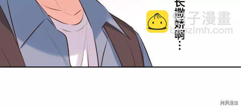 《和歌酱今天也很腹黑》第91话 第27页