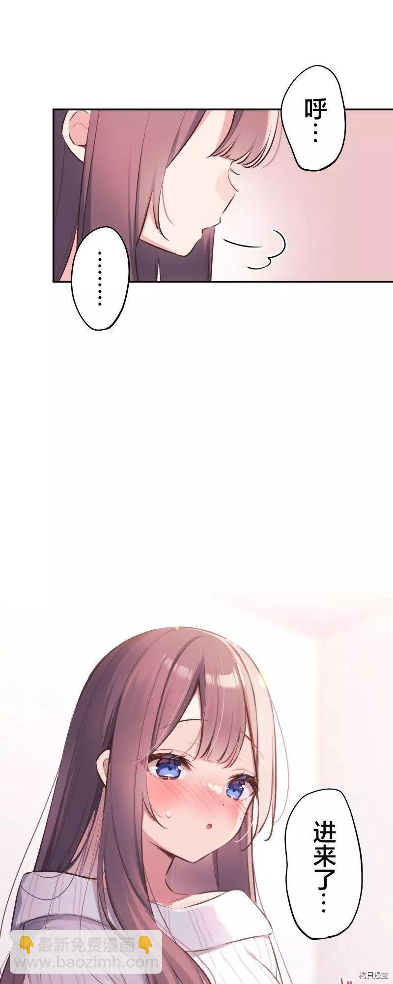 《和歌酱今天也很腹黑》第91话 第34页