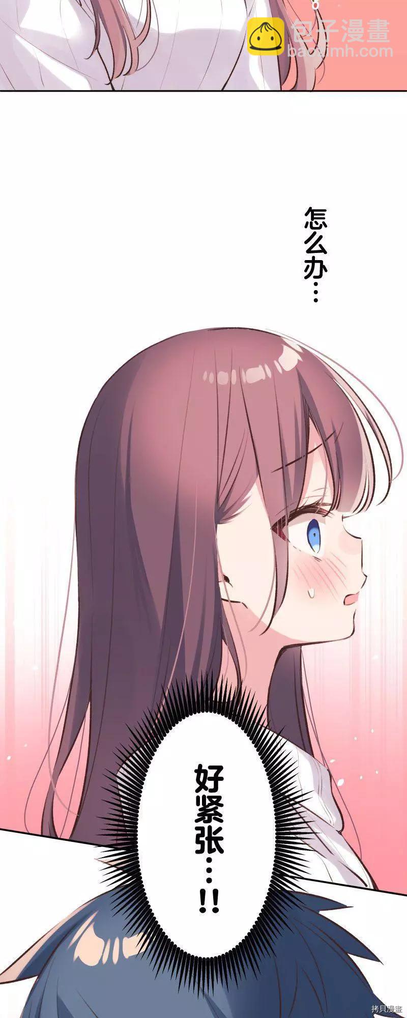 《和歌酱今天也很腹黑》第91话 第38页