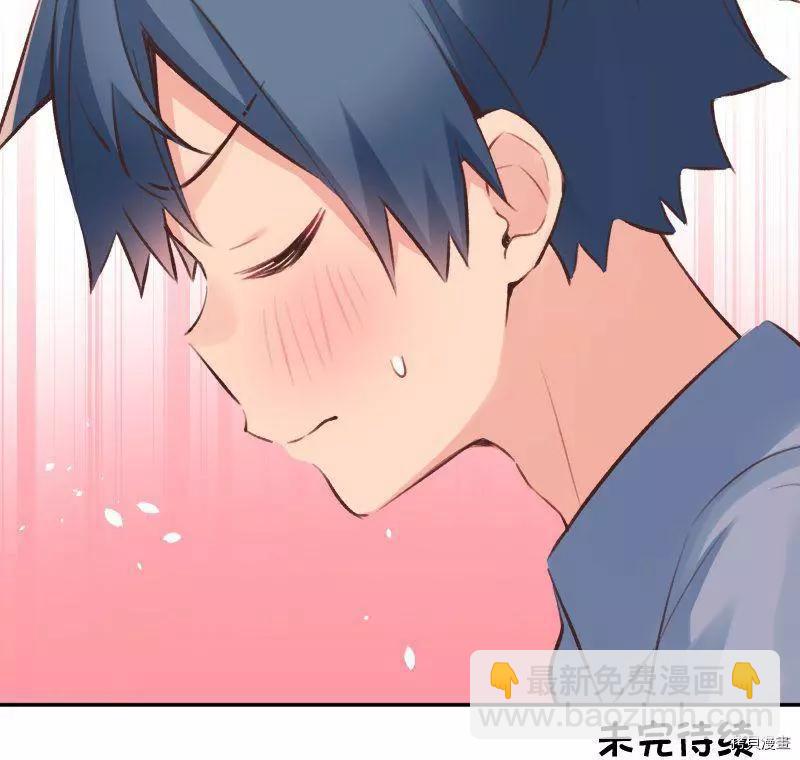 《和歌酱今天也很腹黑》第91话 第39页