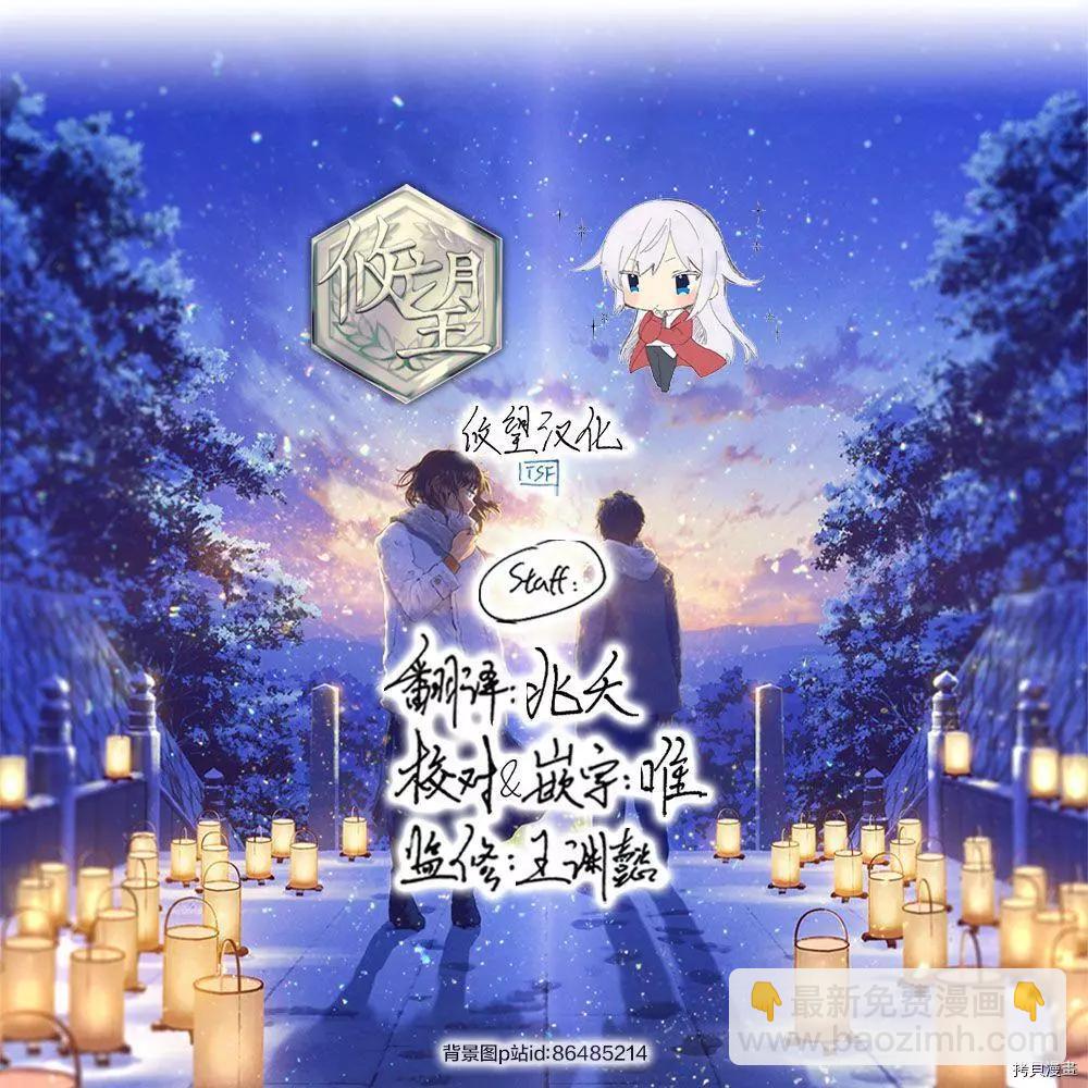 《和歌酱今天也很腹黑》第91话 第40页