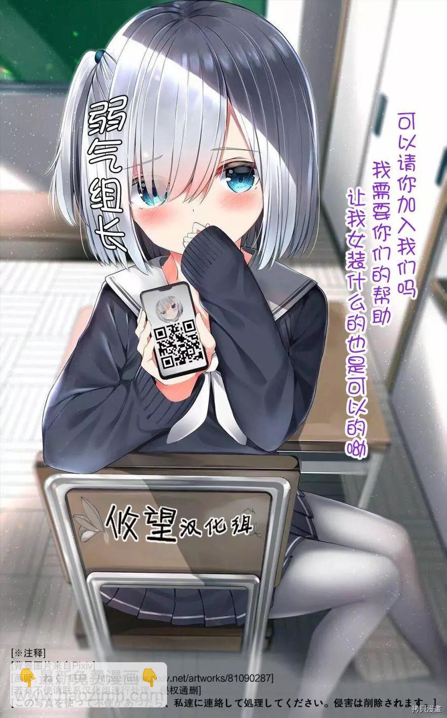 《和歌酱今天也很腹黑》第91话 第41页
